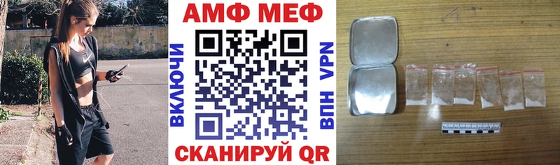 АМФ Premium  Купить где  Нелидово 