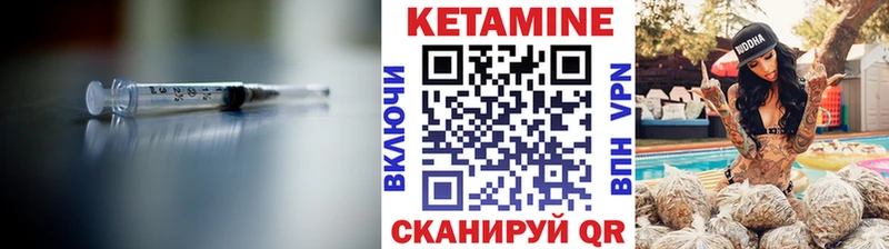 Купить где  Нелидово  КЕТАМИН VHQ 