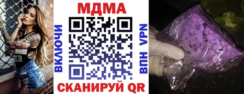 МДМА кристаллы  Купить закладки  Нелидово 