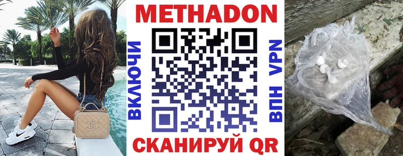 Купить закладки  Нелидово  МЕТАДОН белоснежный 